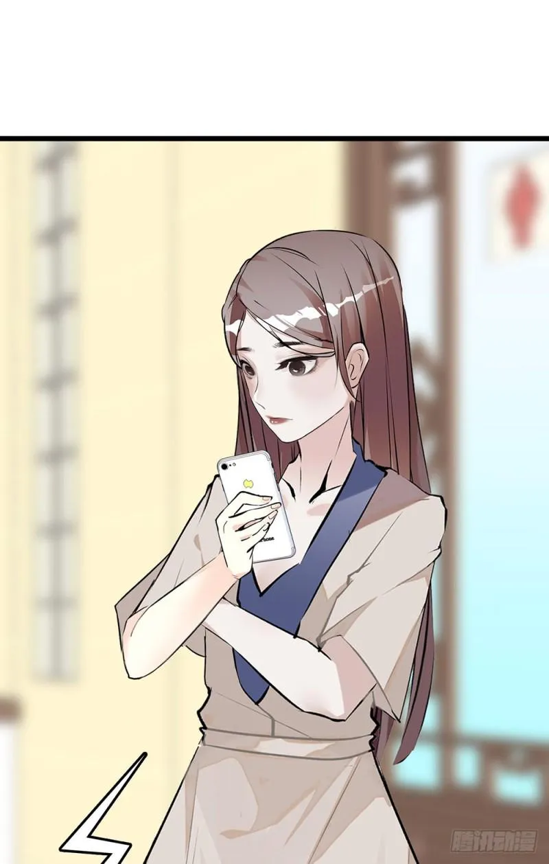 第16话 绯闻 第11页