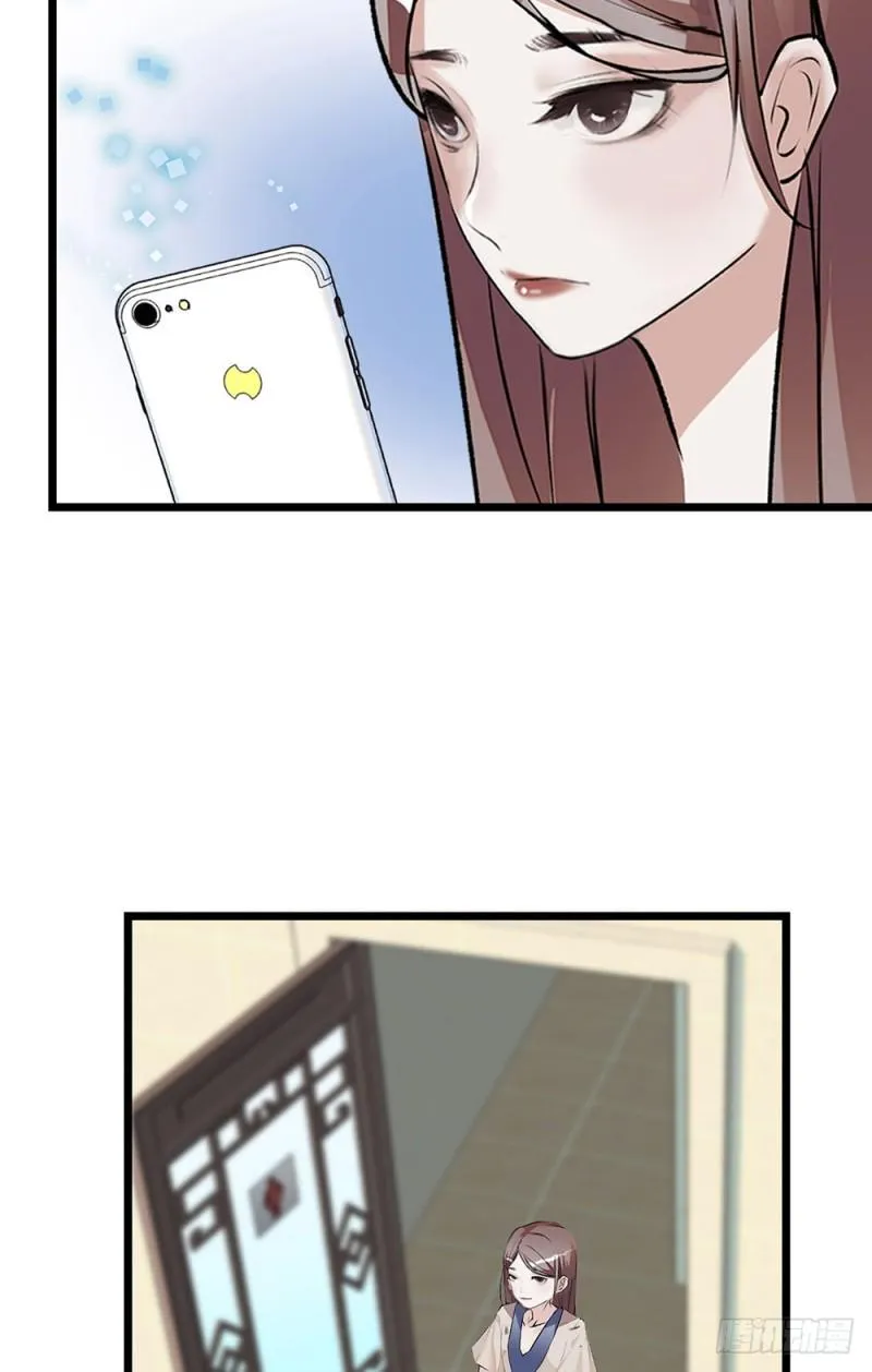 第16话 绯闻 第13页