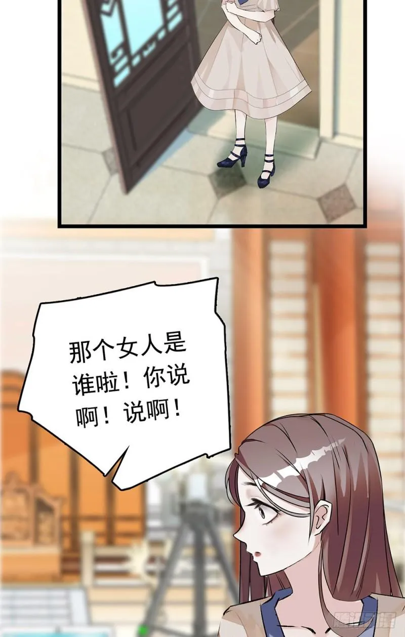 第16话 绯闻 第14页