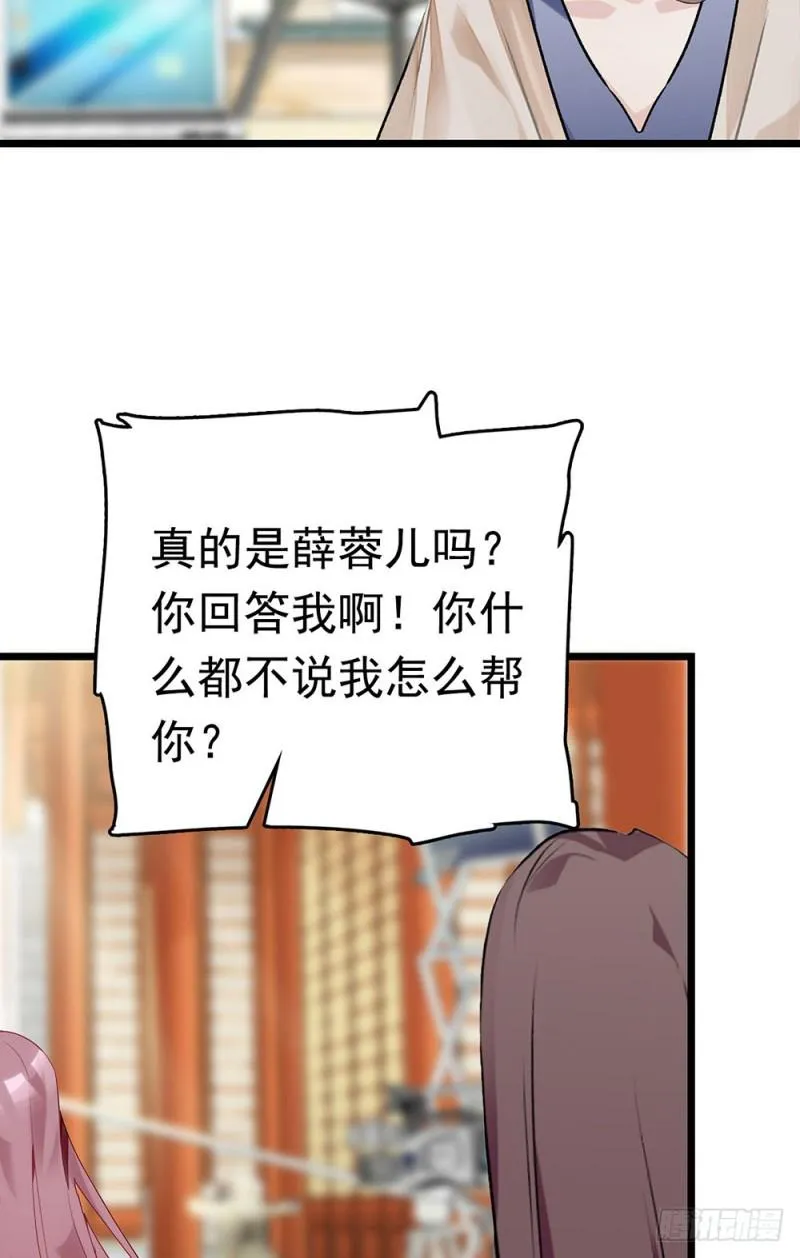 第16话 绯闻 第15页