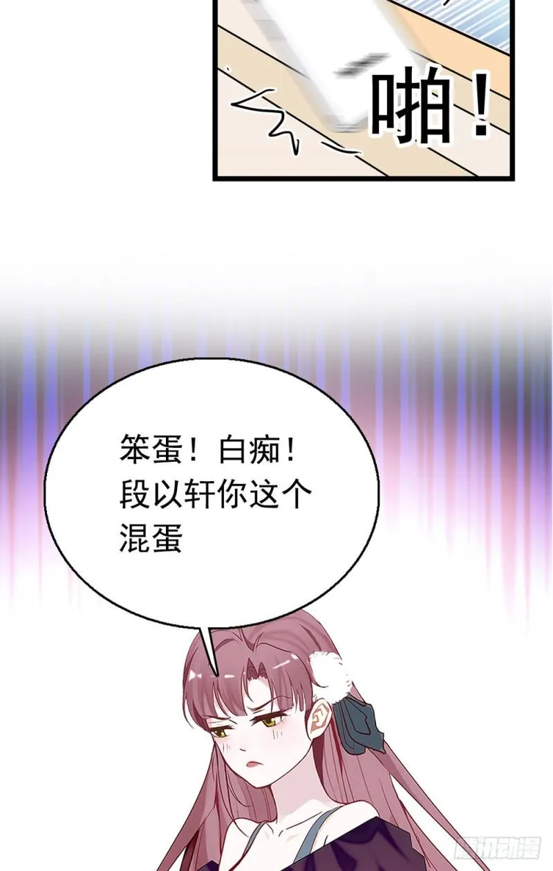 第16话 绯闻 第17页