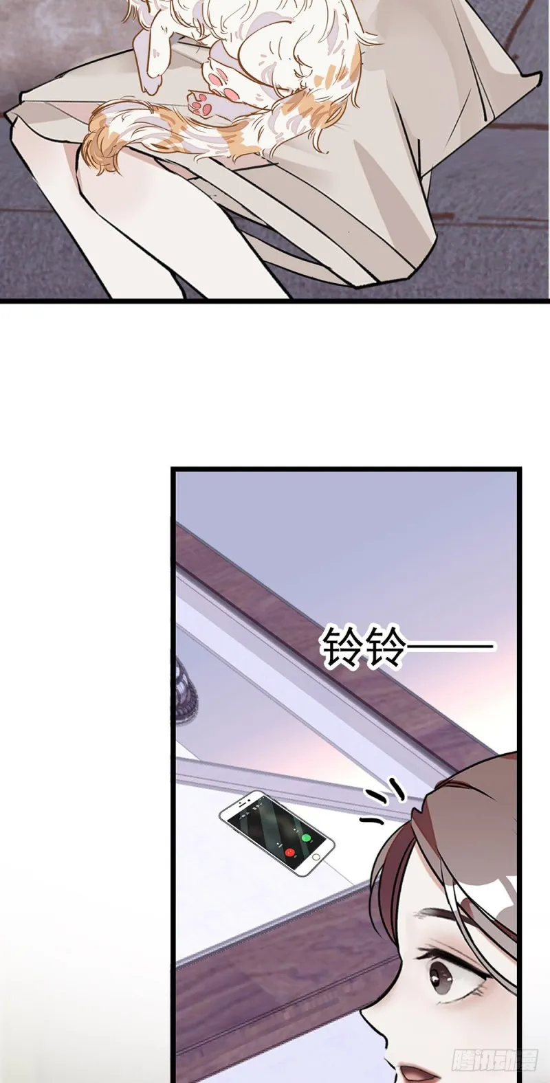 第16话 绯闻 第22页