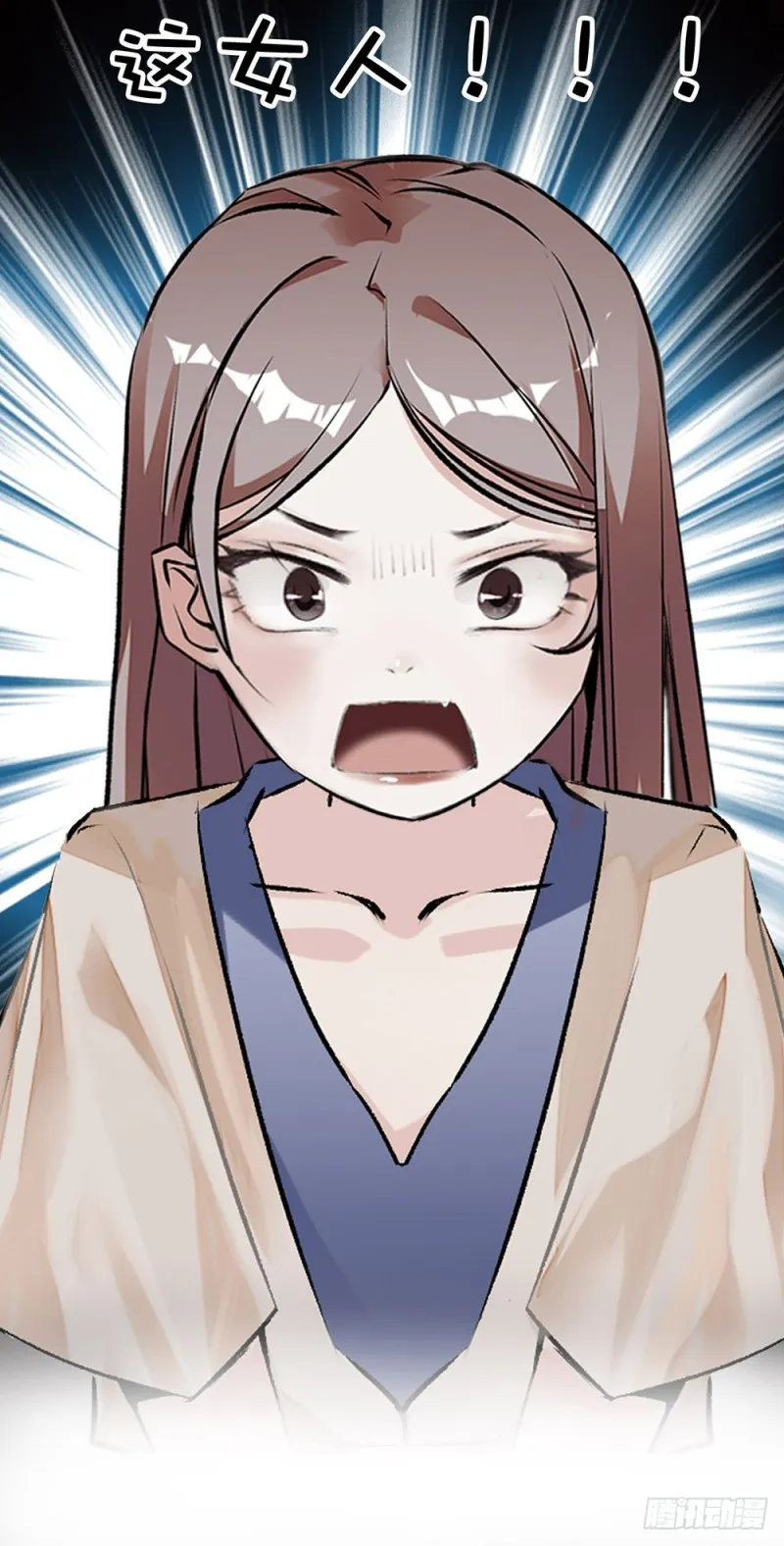 第16话 绯闻 第30页