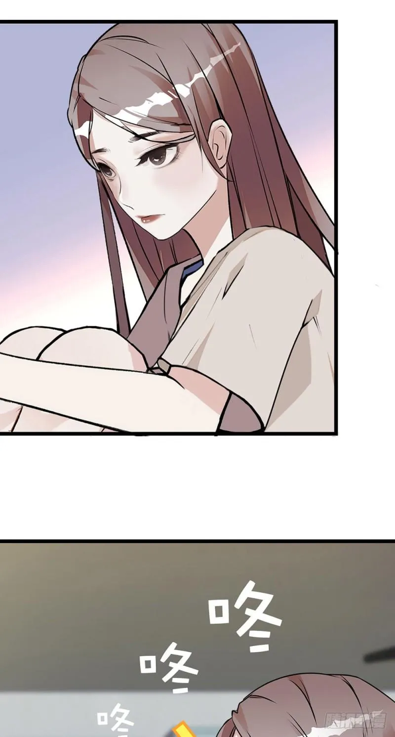第17话 求包养？ 第5页