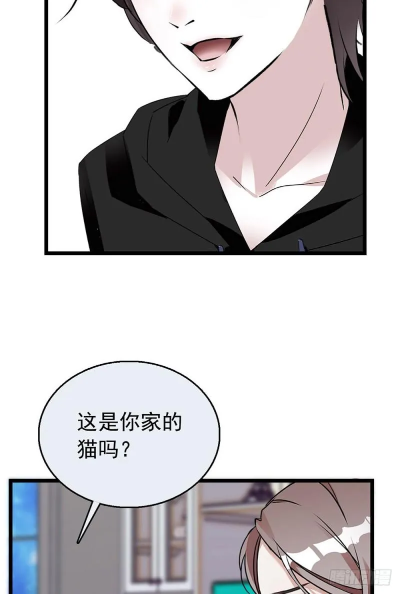 第17话 求包养？ 第13页