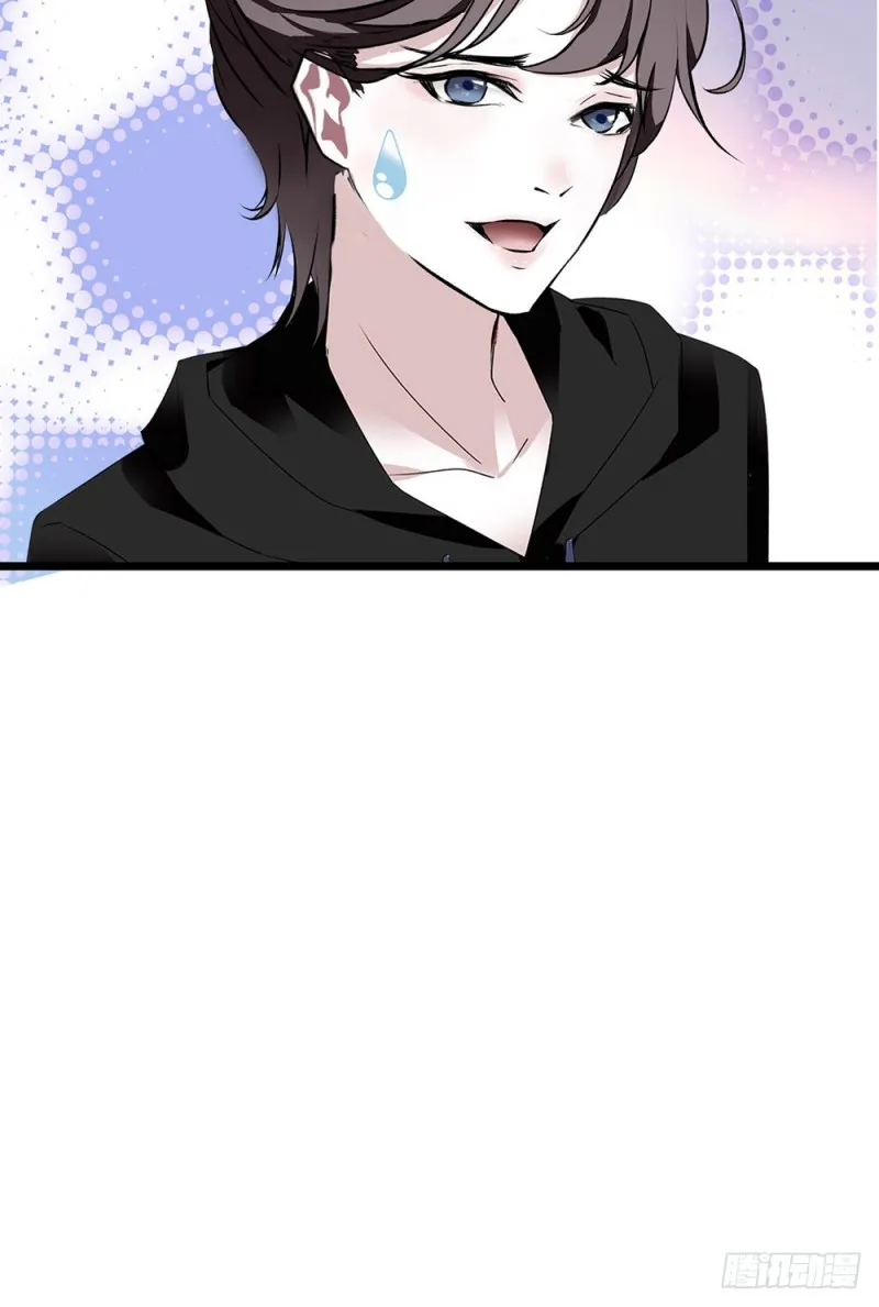 第17话 求包养？ 第20页