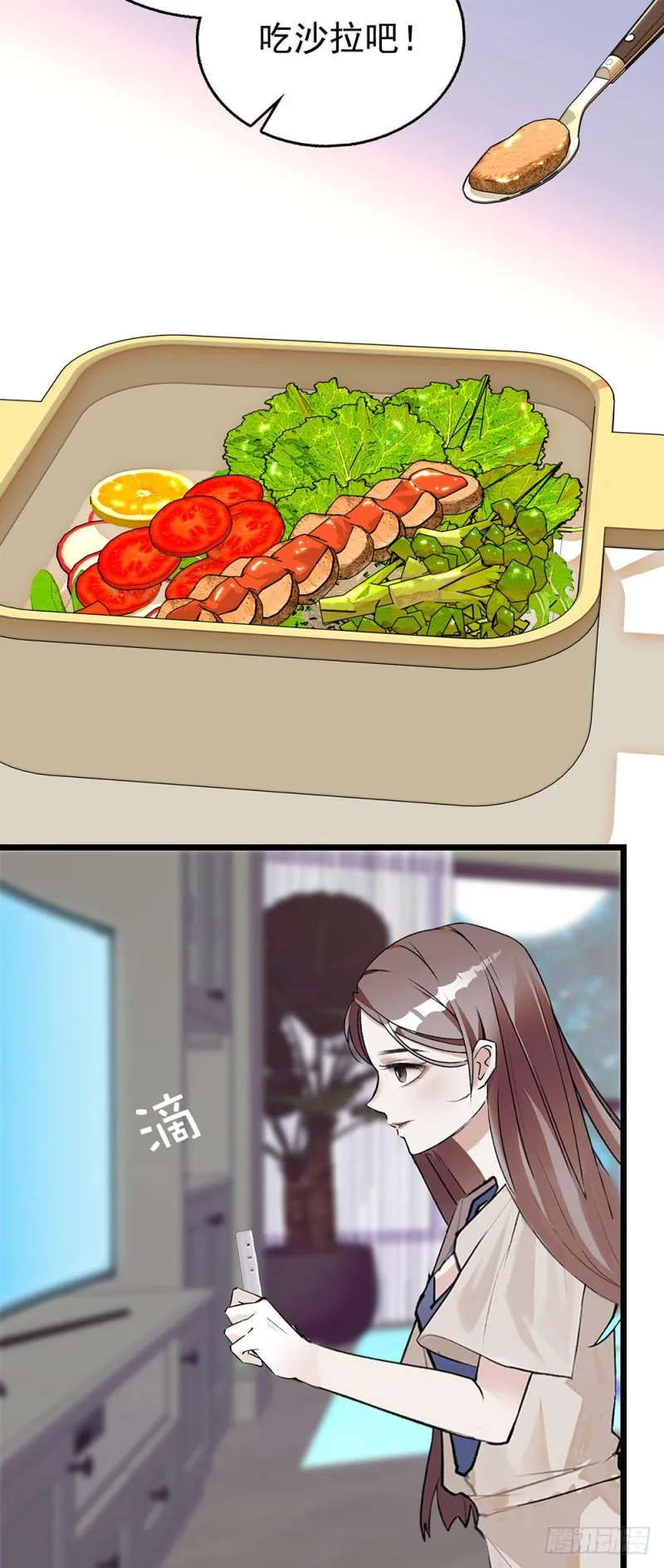 第17话 求包养？ 第25页