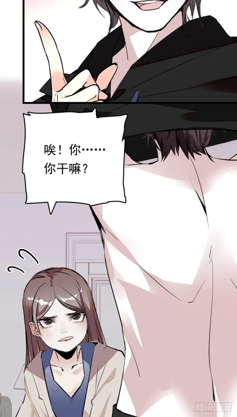 第18话 “小奶狗”，你适可而止 第14页