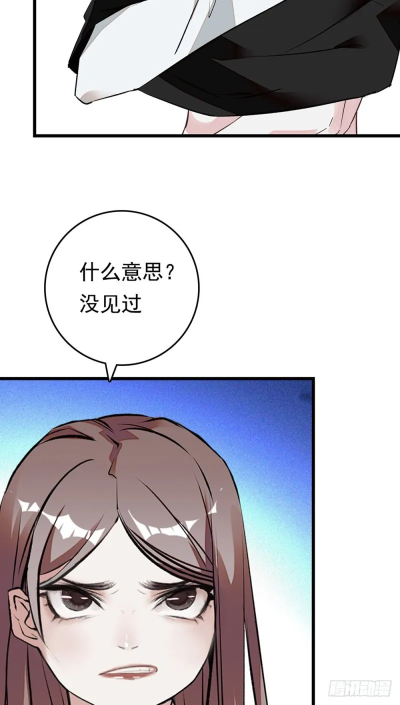 第18话 “小奶狗”，你适可而止 第18页