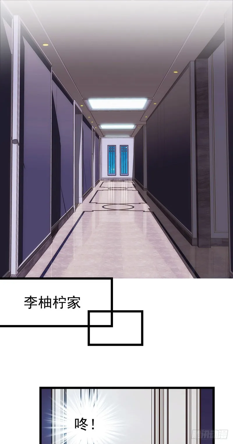 第19话 家里太乱了 第1页