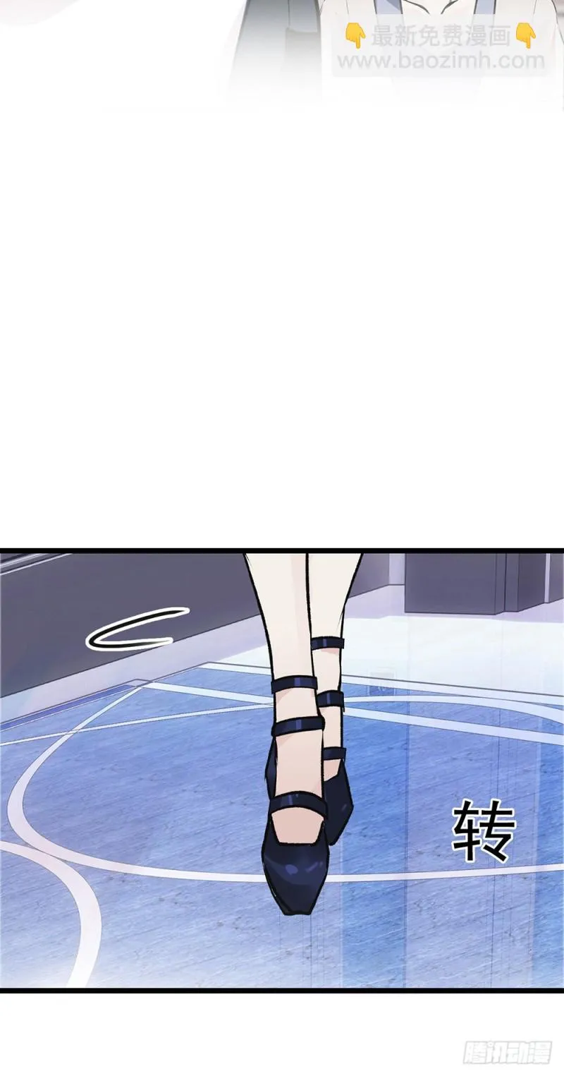 第19话 家里太乱了 第3页