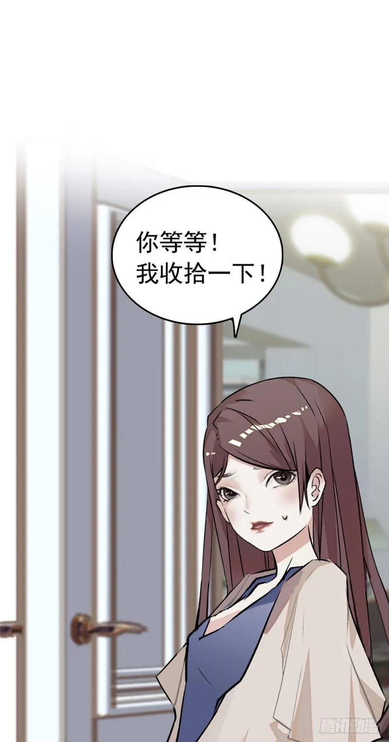 第19话 家里太乱了 第4页