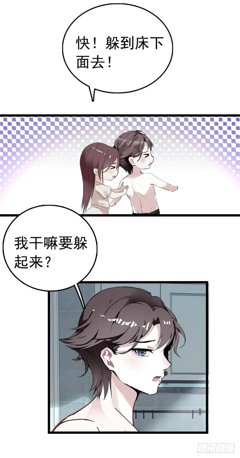 第19话 家里太乱了 第10页