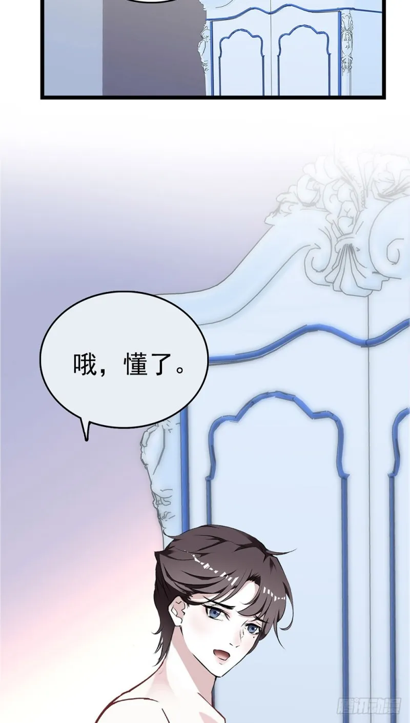 第19话 家里太乱了 第12页