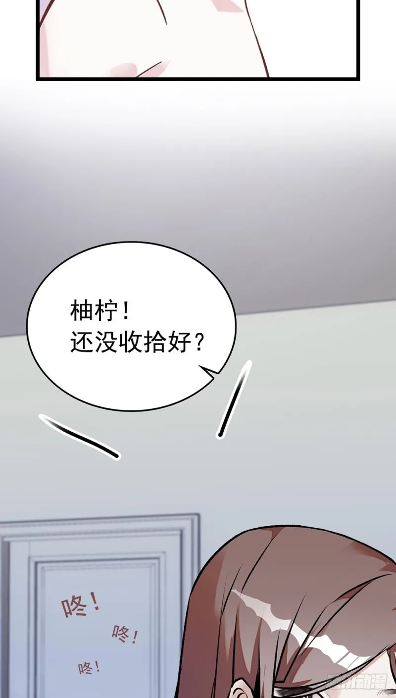 第19话 家里太乱了 第14页