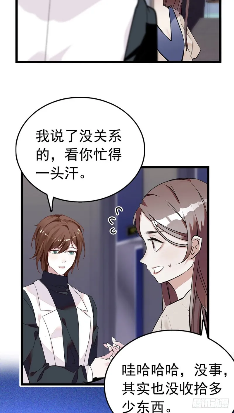 第19话 家里太乱了 第16页