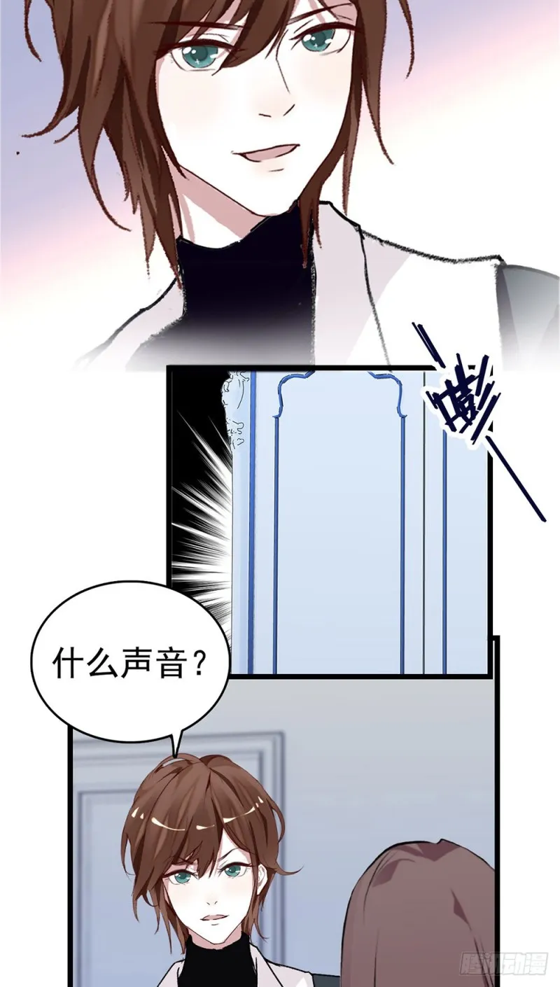第19话 家里太乱了 第18页