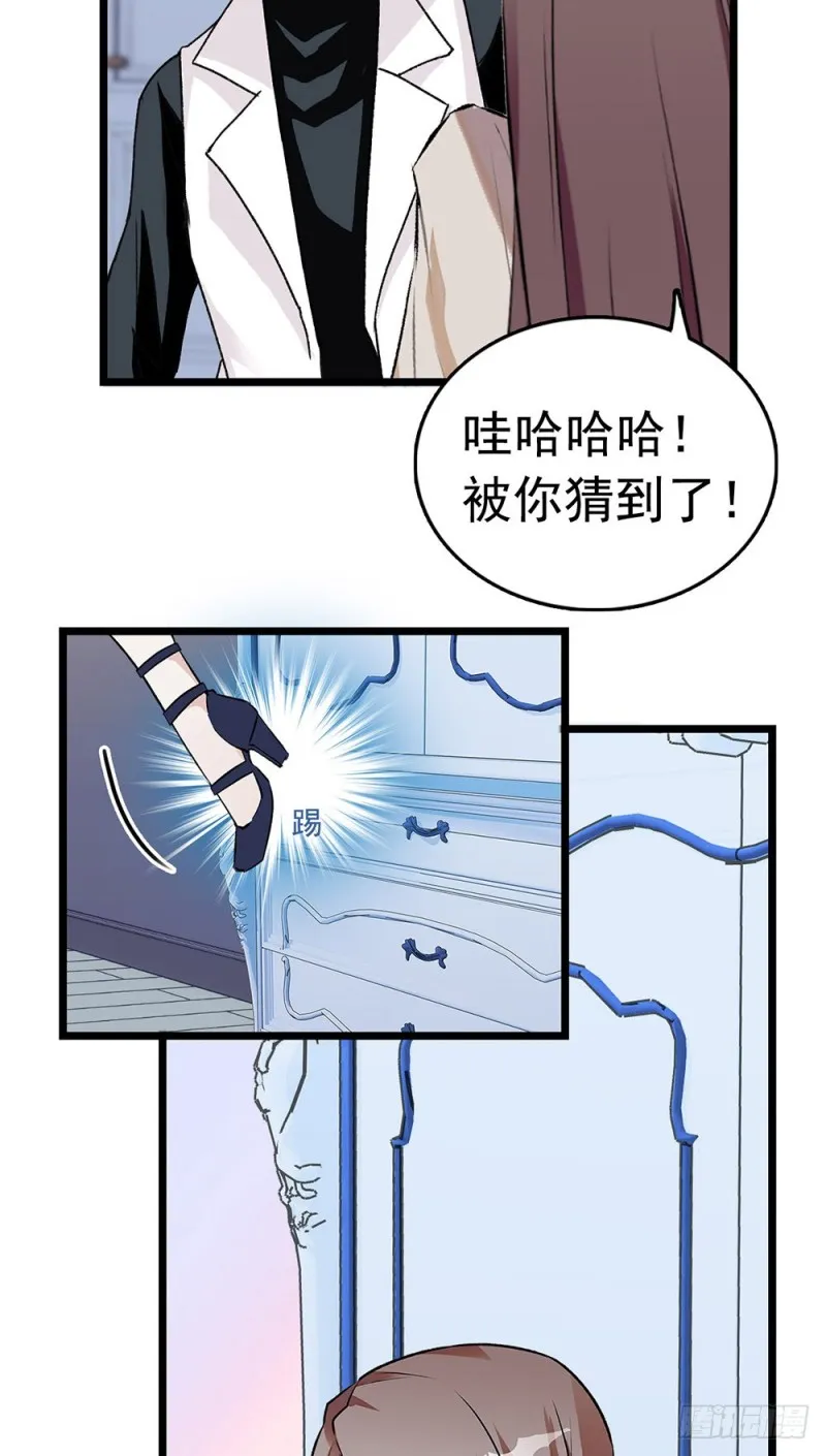 第19话 家里太乱了 第19页