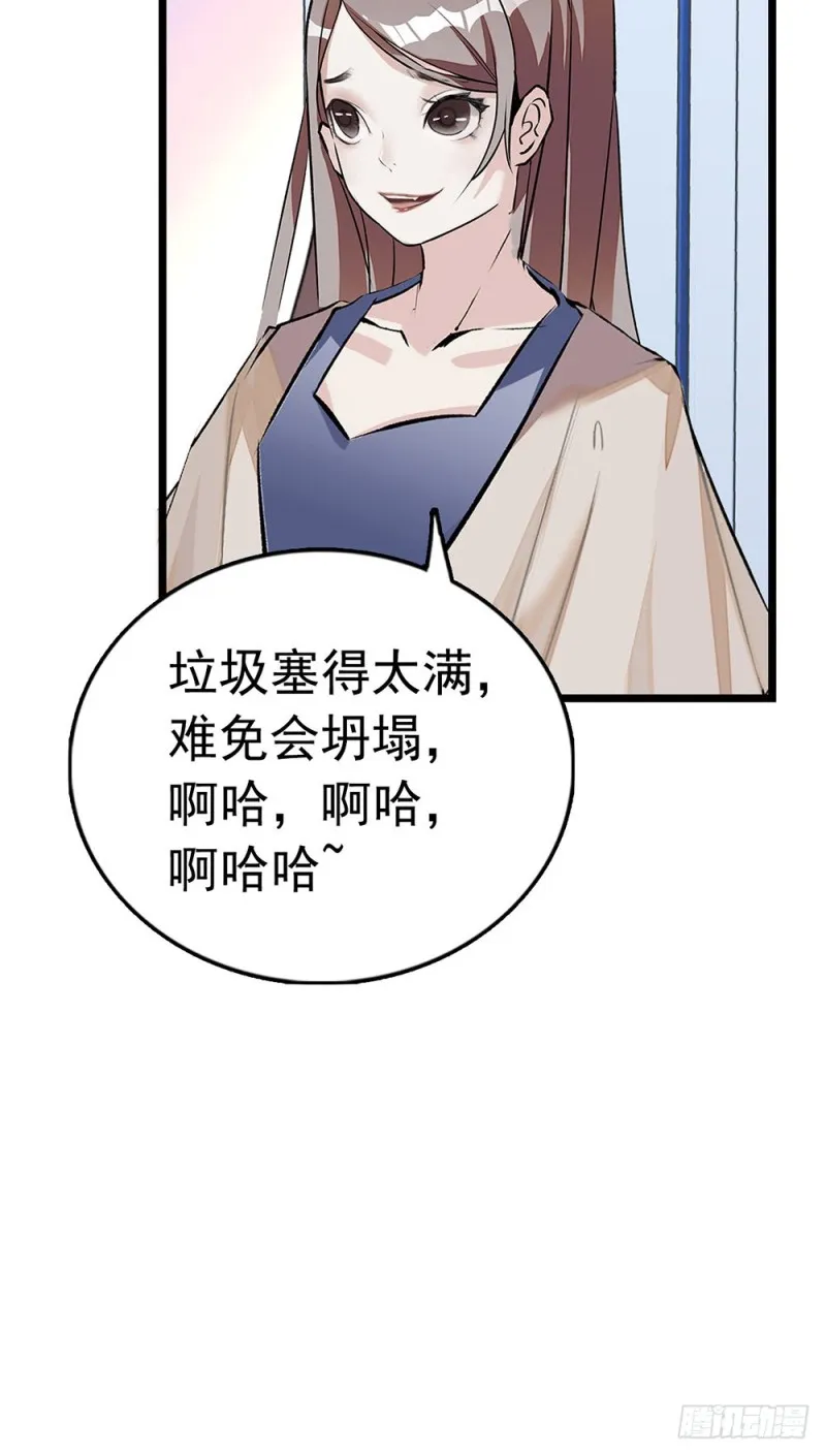 第19话 家里太乱了 第20页