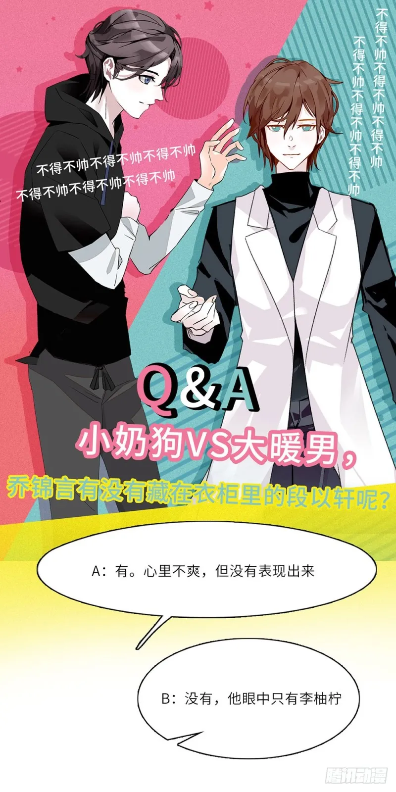 第19话 家里太乱了 第31页