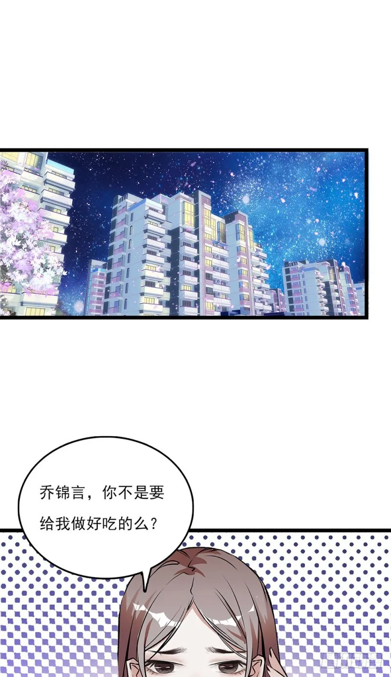 第20话 让我照顾你 第1页