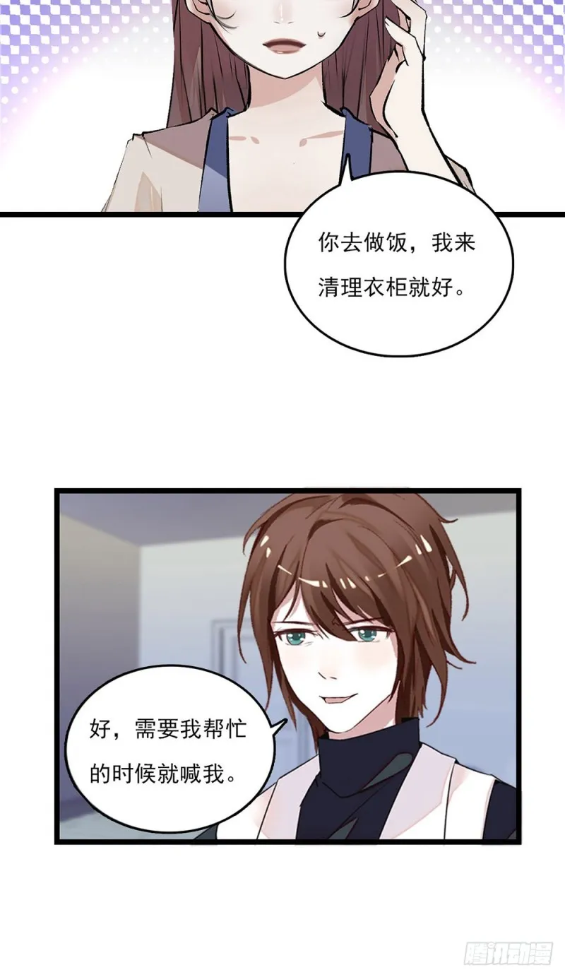 第20话 让我照顾你 第2页