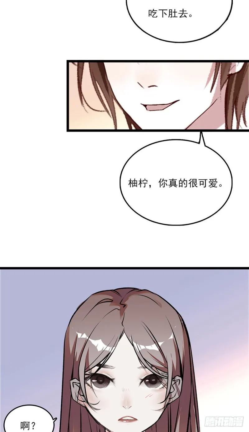 第20话 让我照顾你 第4页