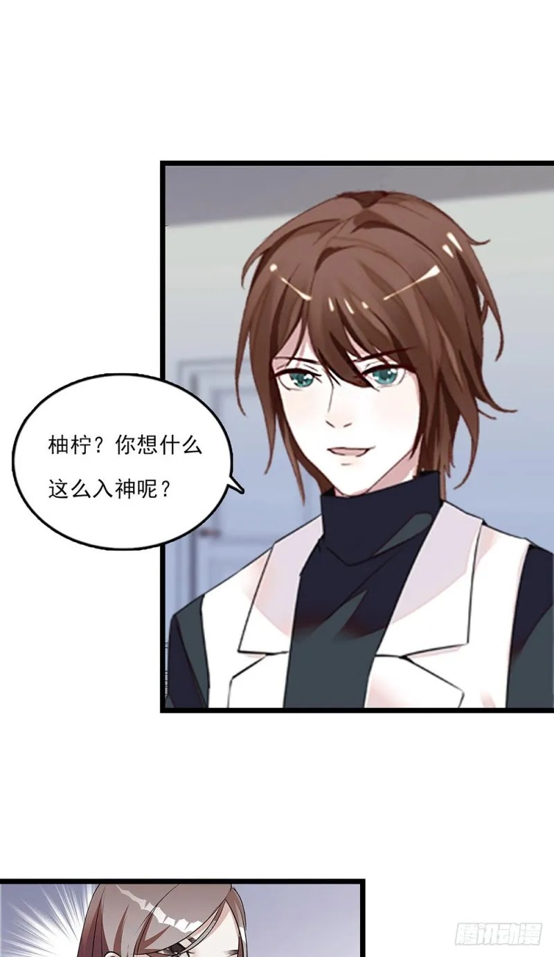 第20话 让我照顾你 第8页