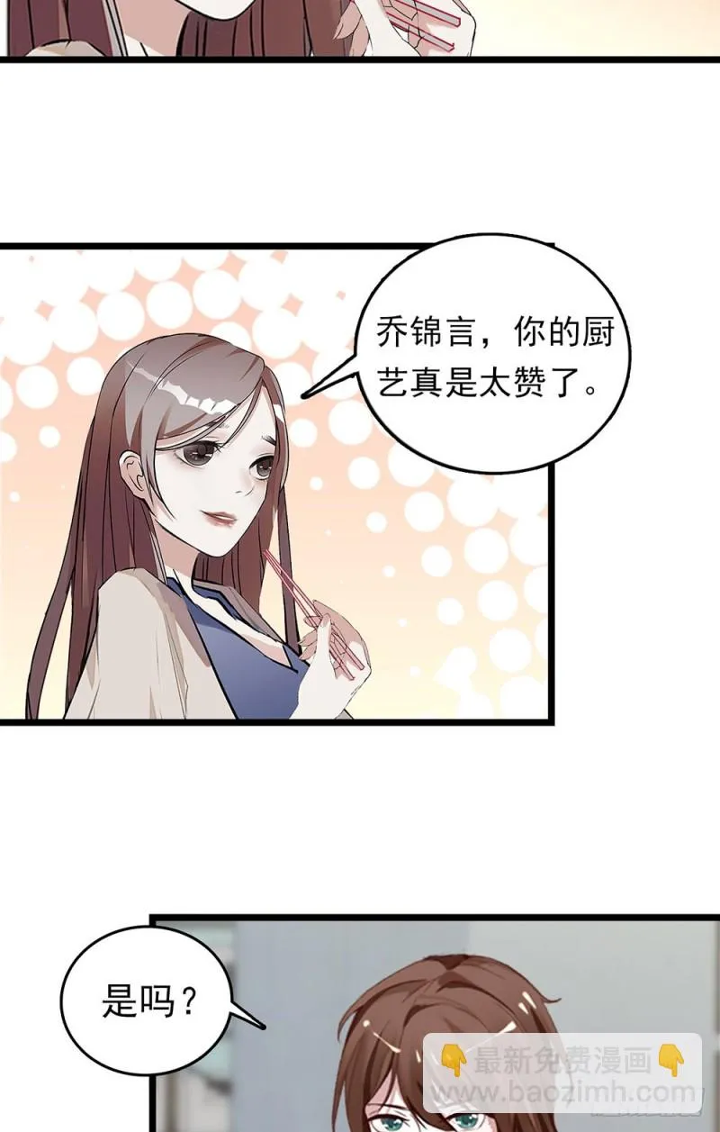 第20话 让我照顾你 第14页