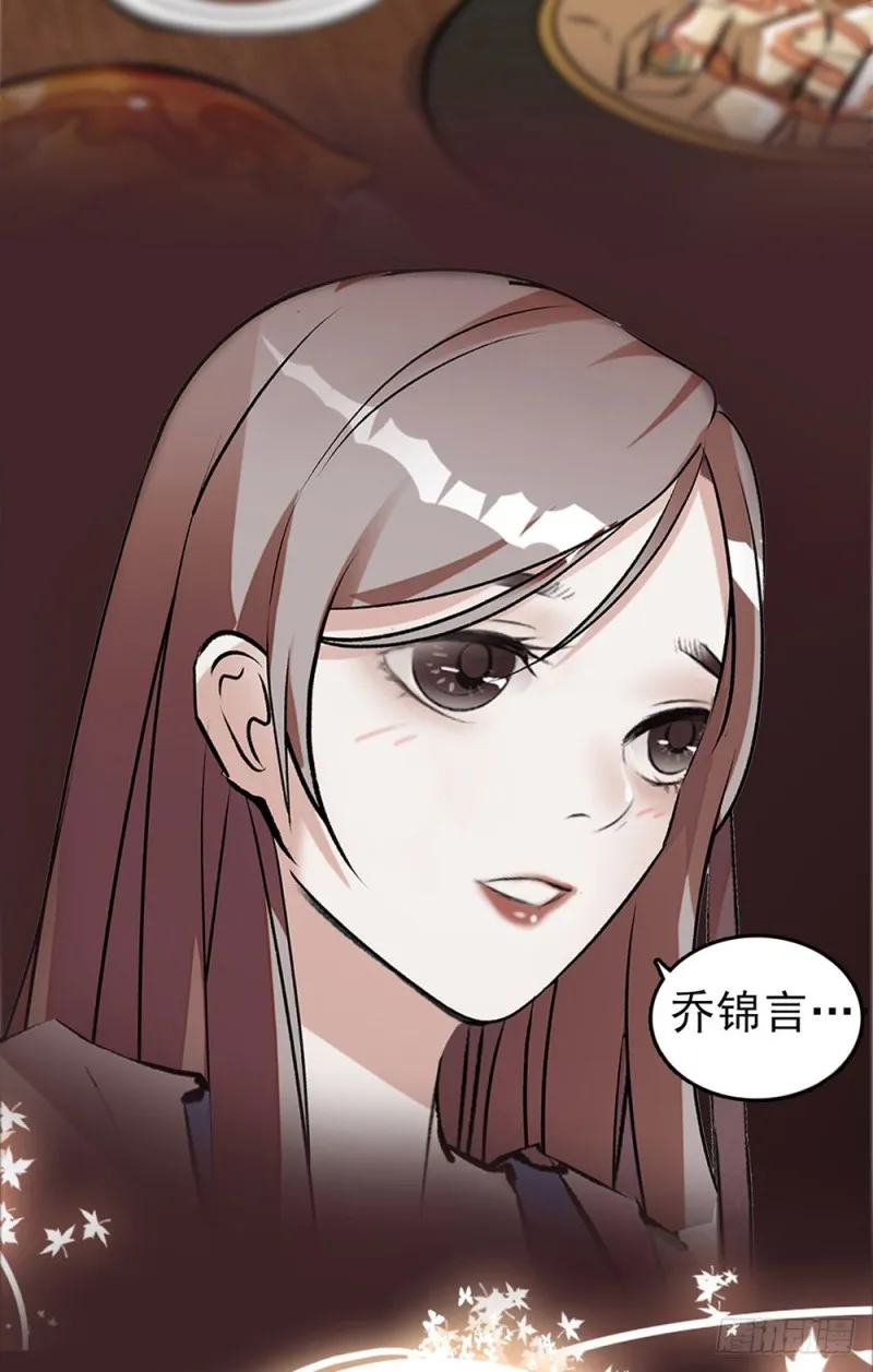 第20话 让我照顾你 第17页