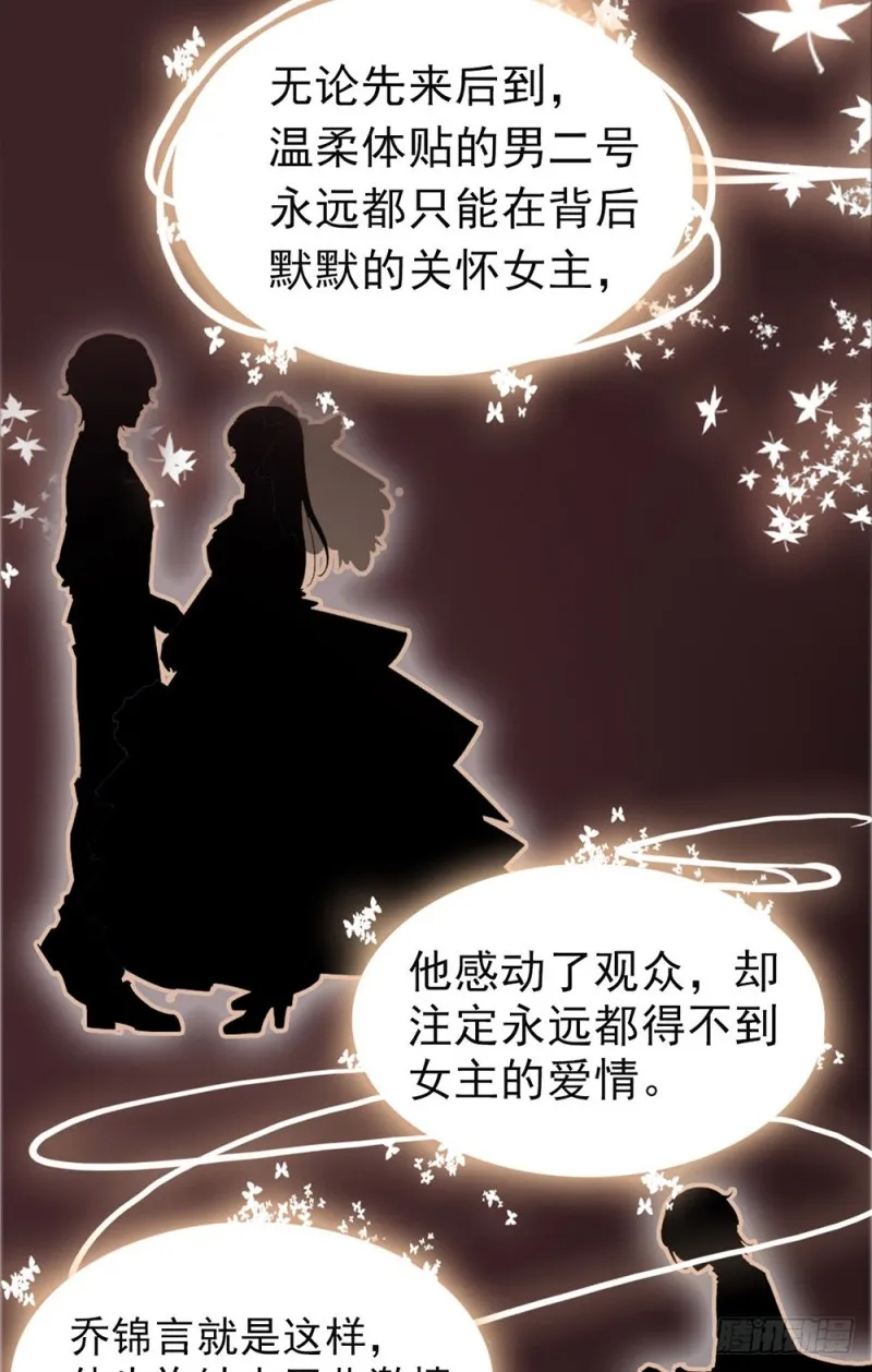 第20话 让我照顾你 第18页