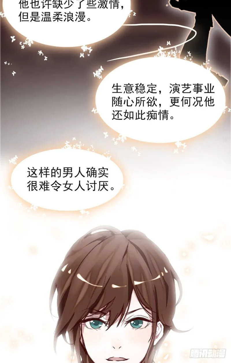 第20话 让我照顾你 第19页