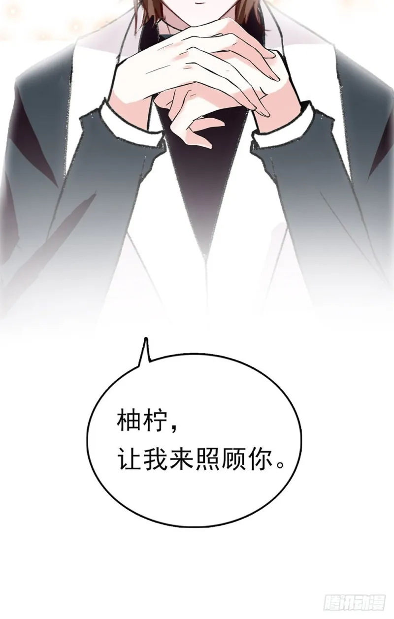第20话 让我照顾你 第20页
