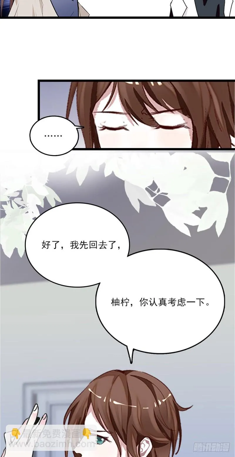 第20话 让我照顾你 第22页