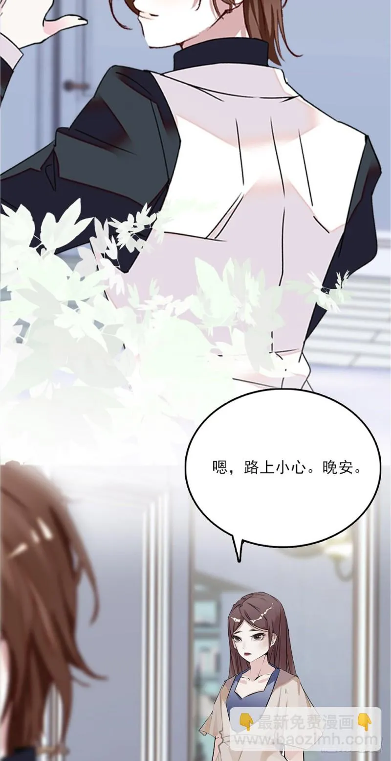 第20话 让我照顾你 第23页