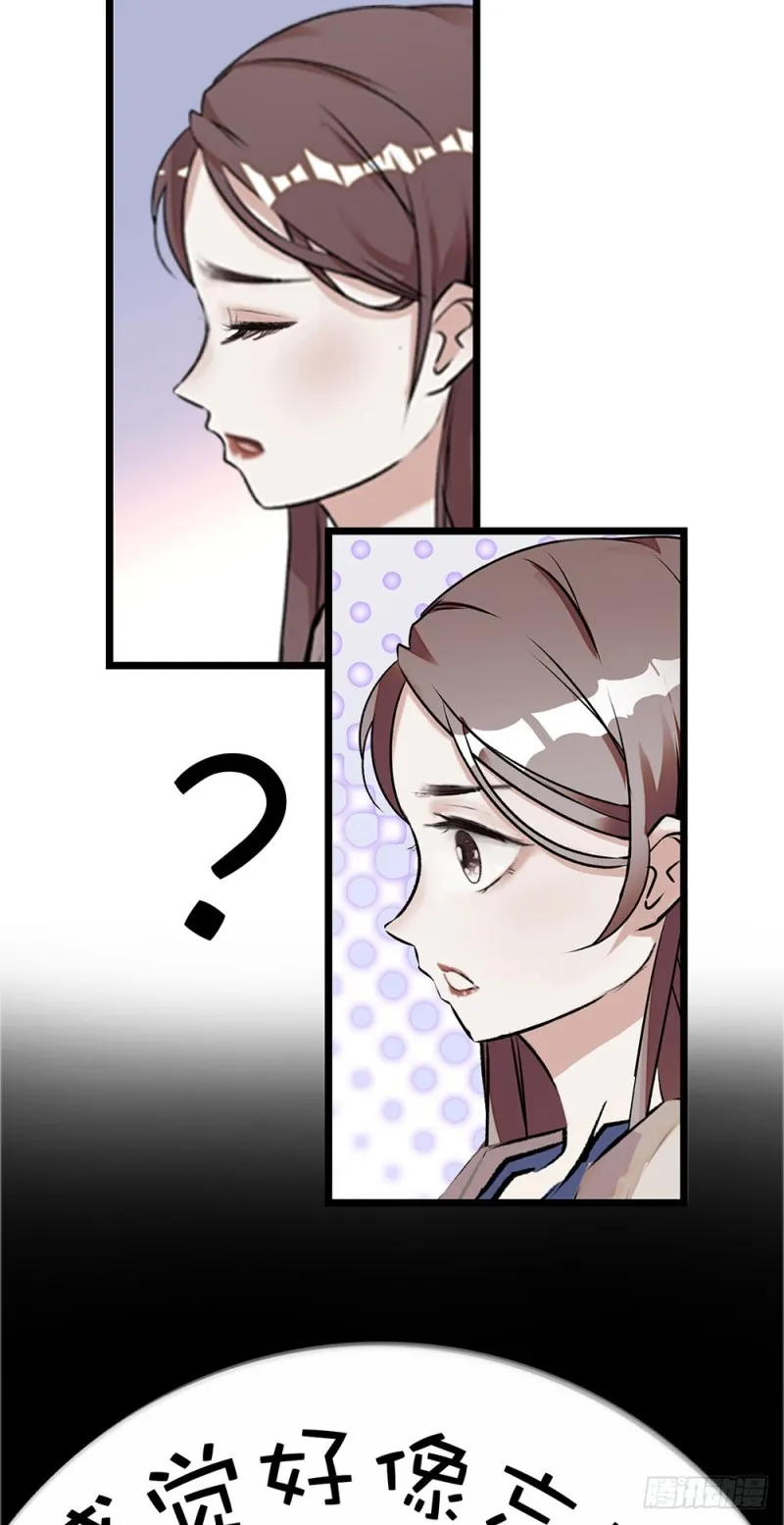 第20话 让我照顾你 第26页