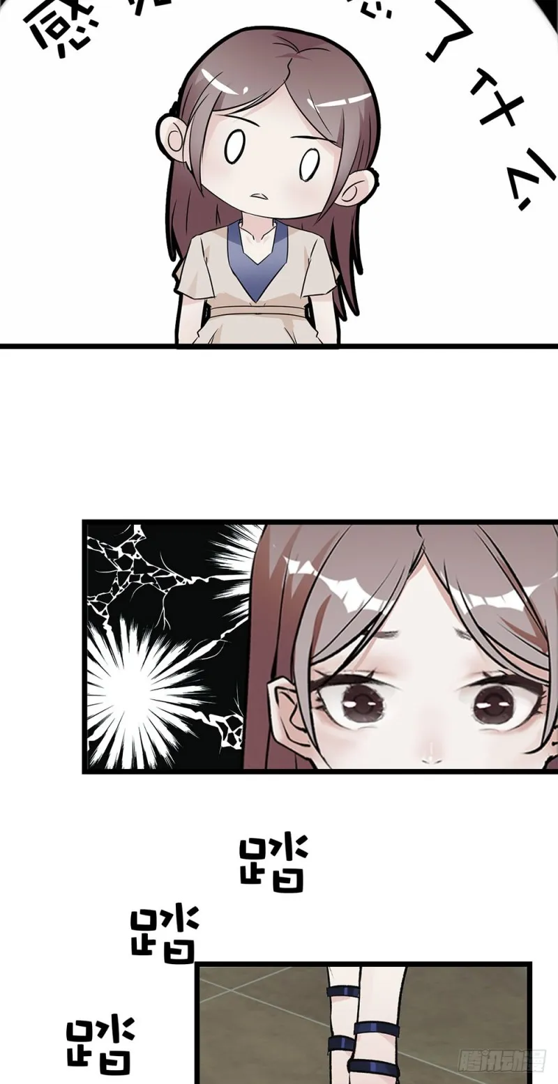 第20话 让我照顾你 第27页