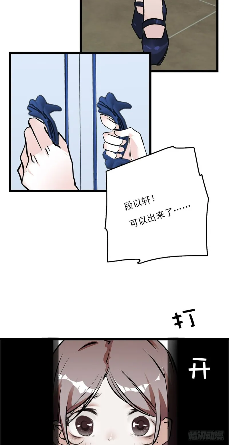 第20话 让我照顾你 第28页