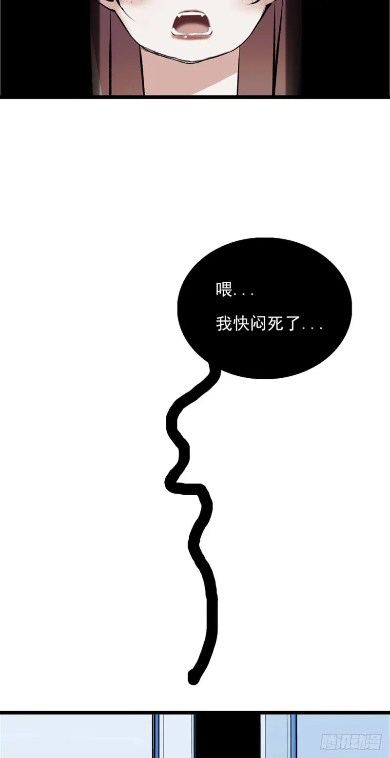 第20话 让我照顾你 第29页