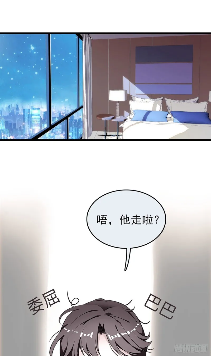 第21话 “小奶狗”发烧了 第1页