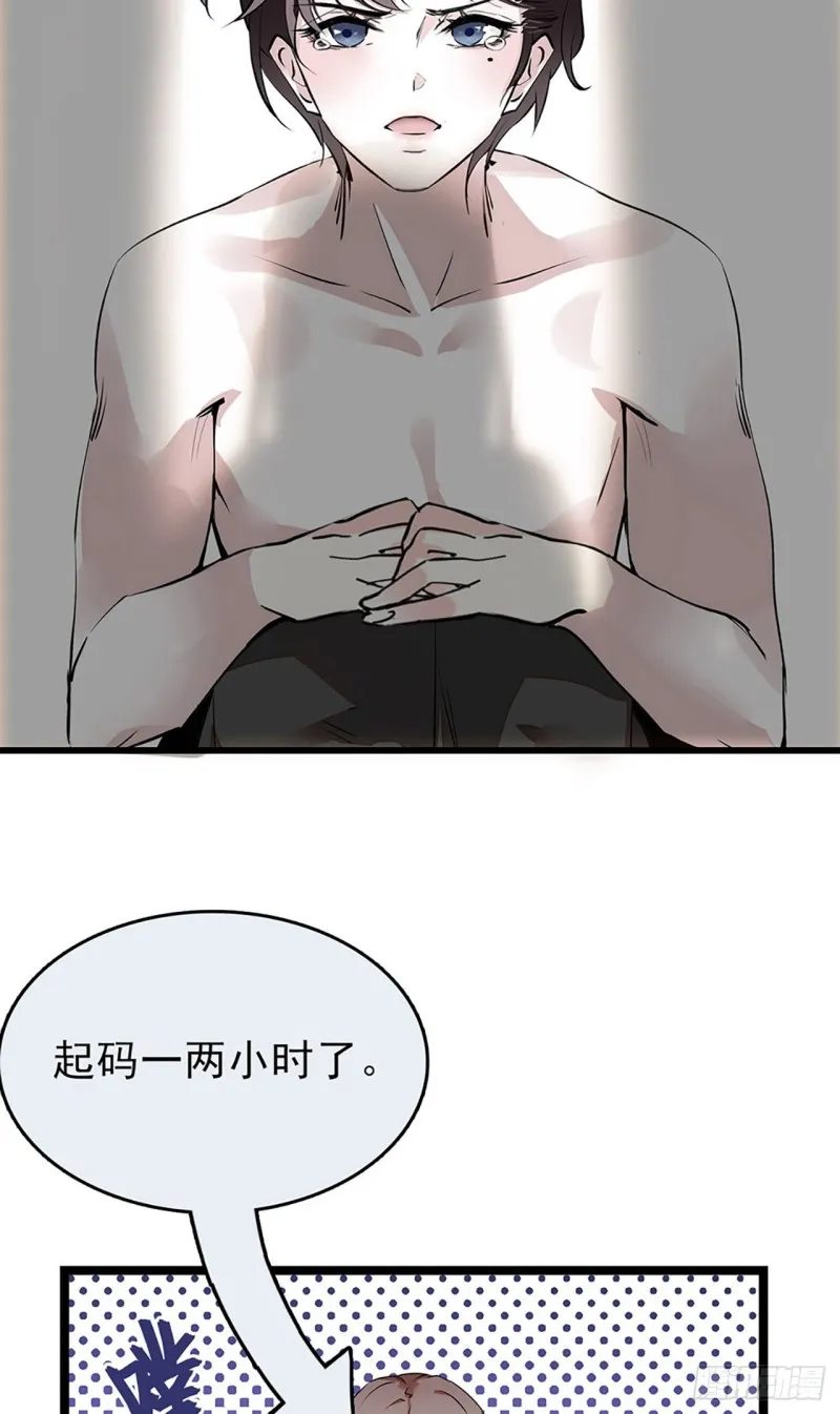 第21话 “小奶狗”发烧了 第2页