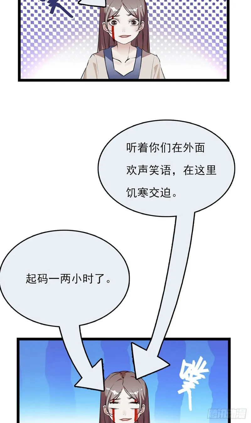 第21话 “小奶狗”发烧了 第3页