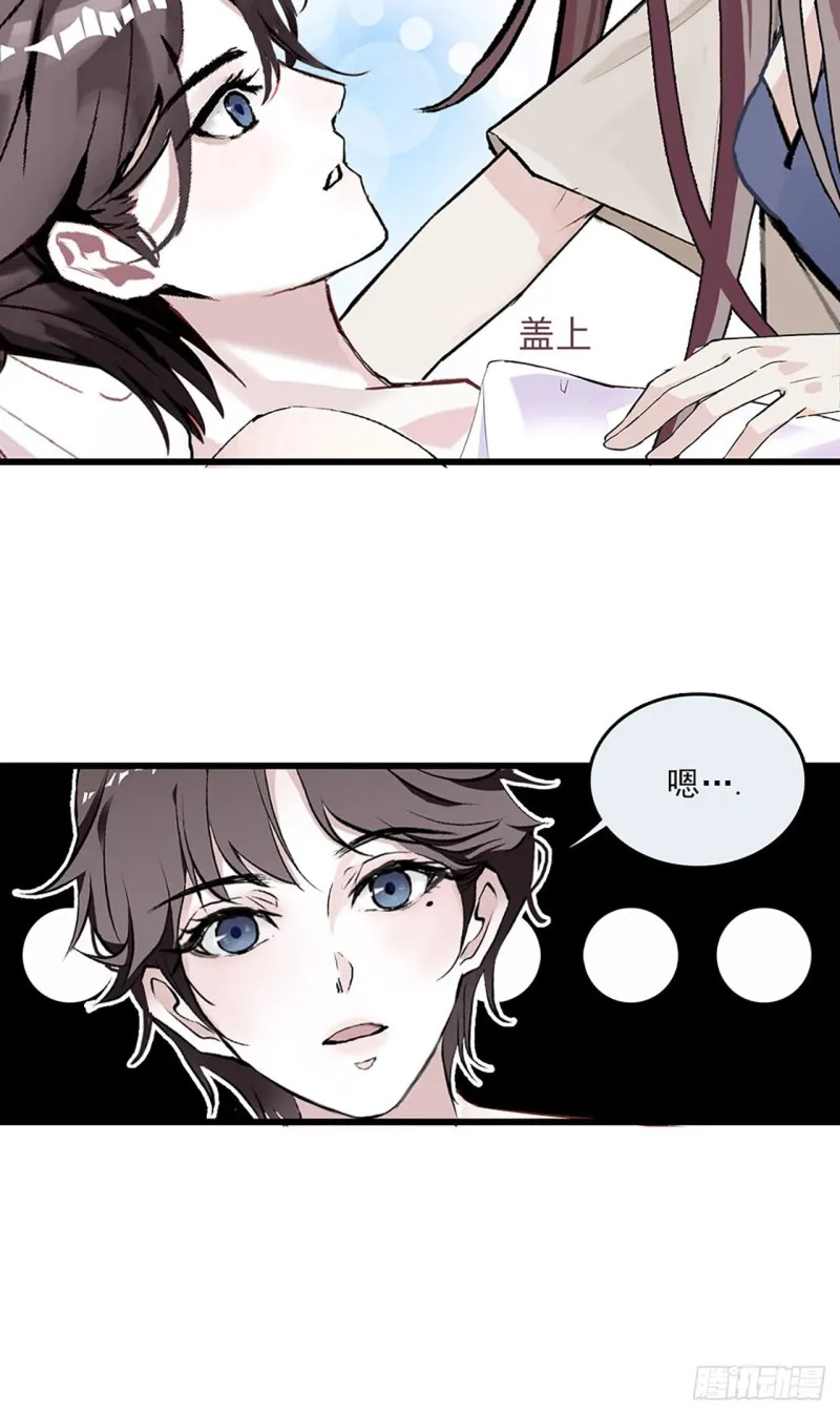 第21话 “小奶狗”发烧了 第10页