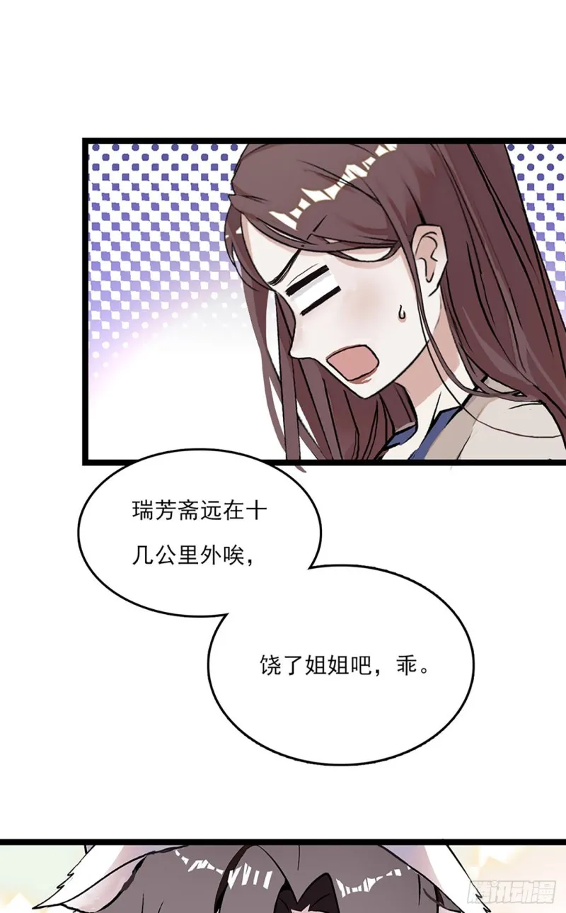 第21话 “小奶狗”发烧了 第13页