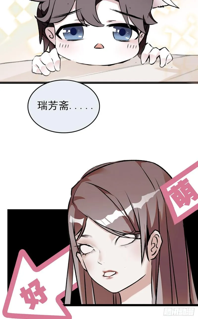 第21话 “小奶狗”发烧了 第14页