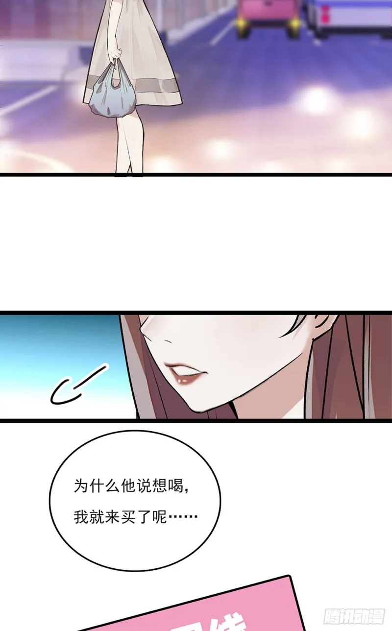 第21话 “小奶狗”发烧了 第16页