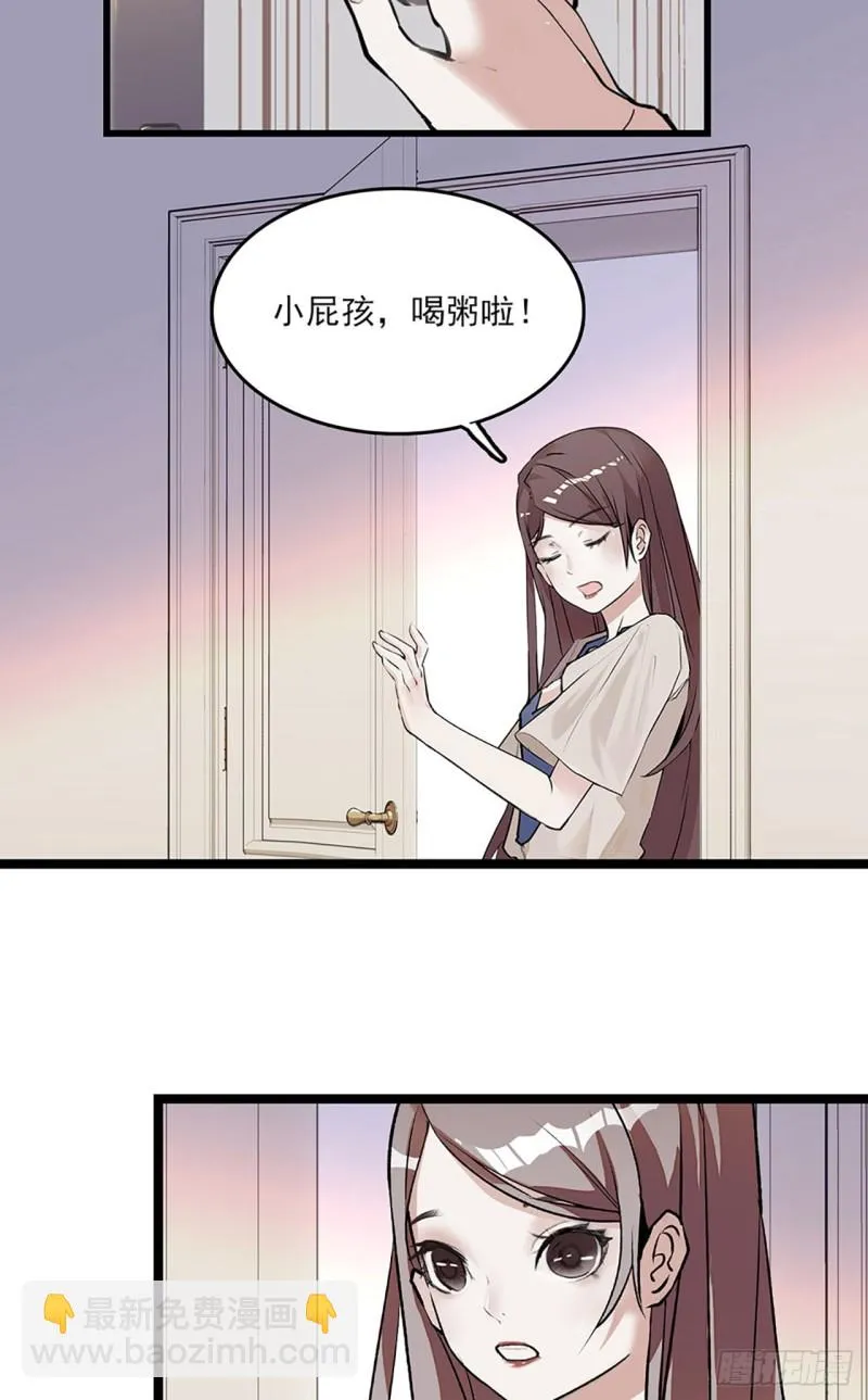 第21话 “小奶狗”发烧了 第18页