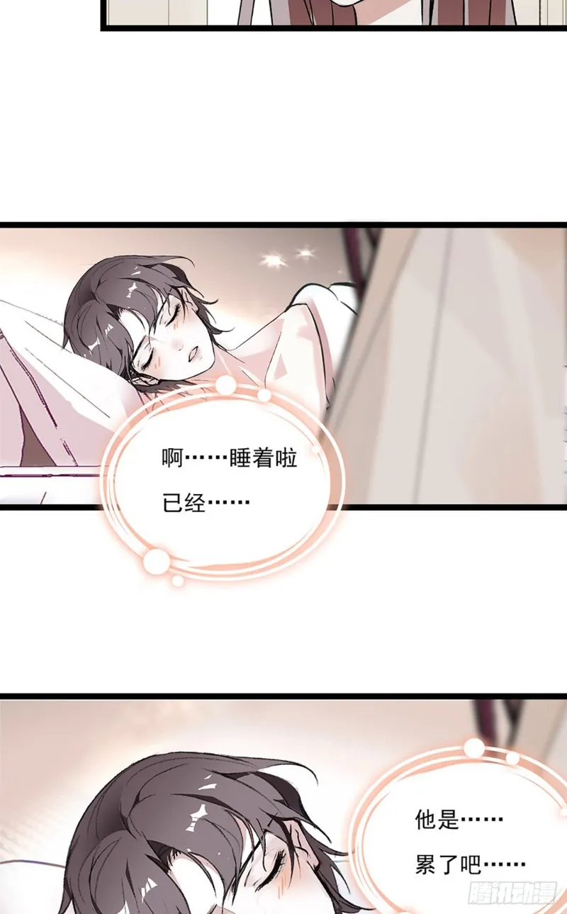 第21话 “小奶狗”发烧了 第19页
