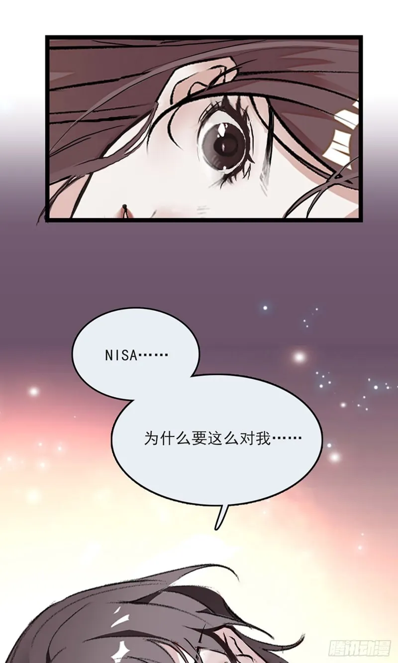 第21话 “小奶狗”发烧了 第26页