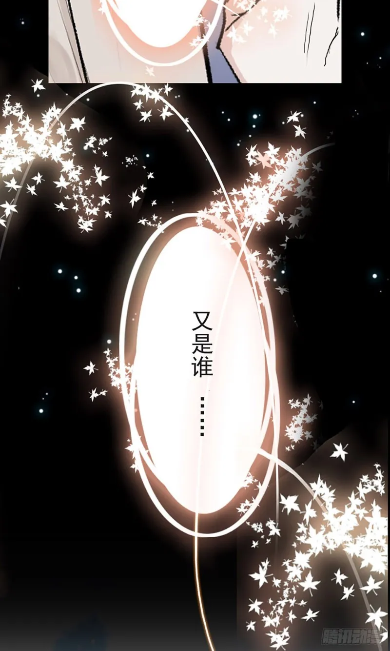 第21话 “小奶狗”发烧了 第29页